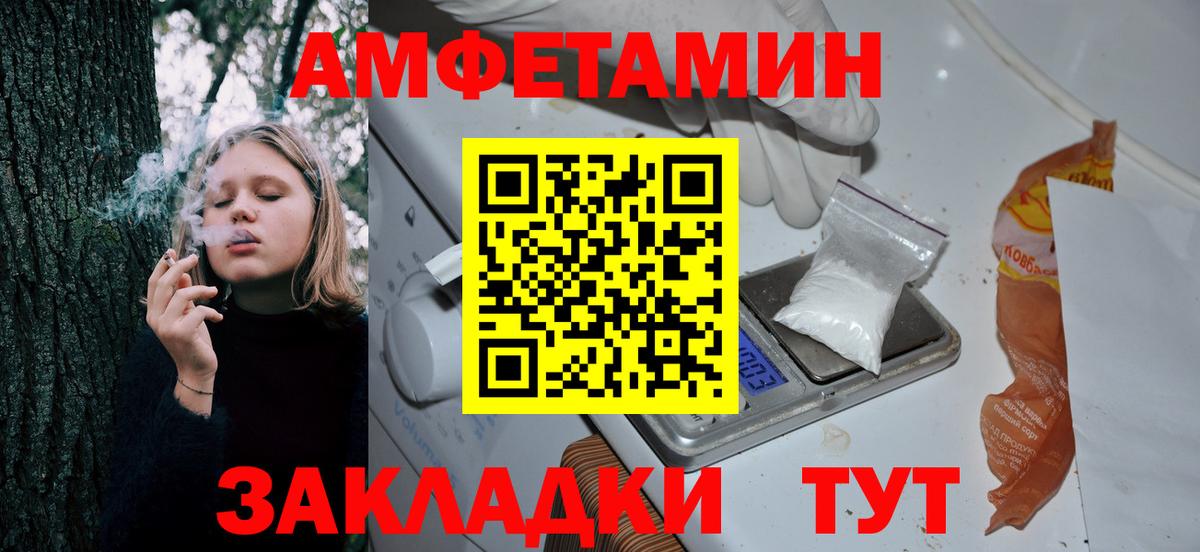 Амфетамин 97%  Вход с VPN  Назрань 