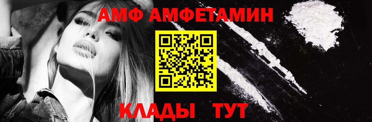 АМФ Розовый Назрань