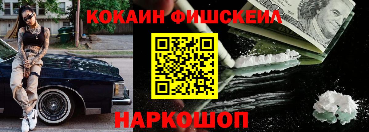 Cocaine Перу Назрань