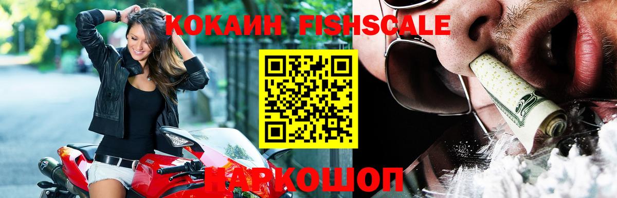Назрань  COCAIN Эквадор  Вход с VPN 