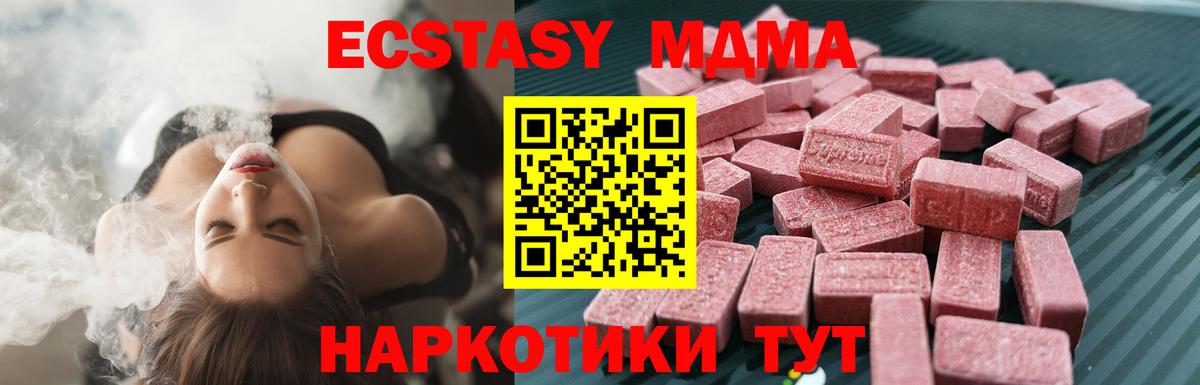 Ecstasy 300 mg  Вход с VPN  Назрань 