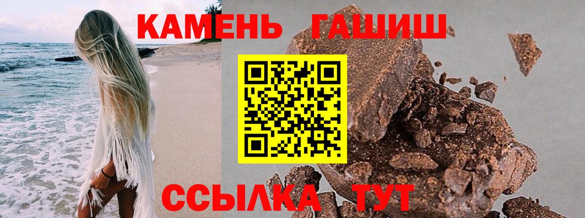 Назрань  Гашиш гарик  купить наркоту  Вход с VPN 