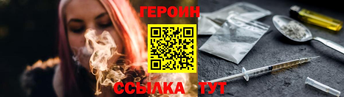 Назрань  ГЕРОИН герыч  Вход с VPN 