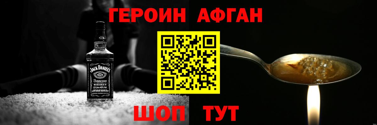 Героин Heroin Назрань