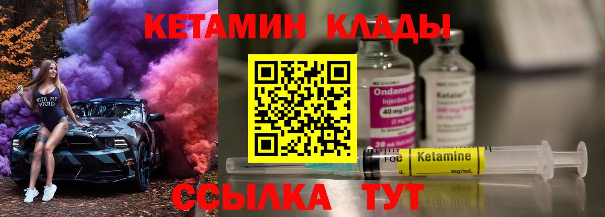 Назрань  Кетамин ketamine  Вход с VPN 