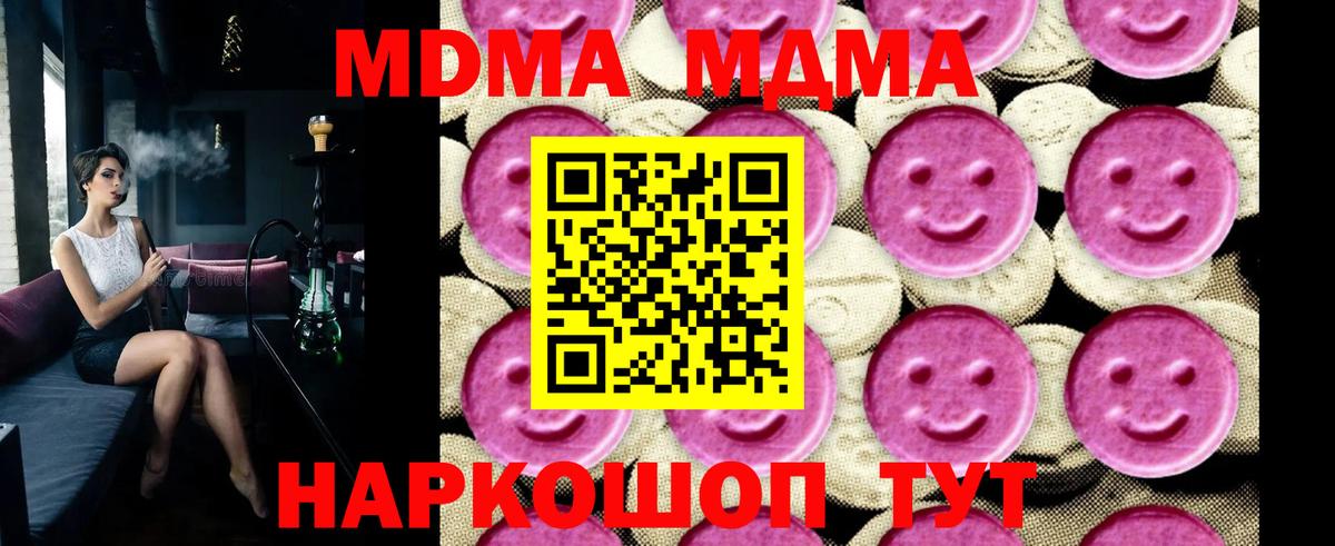 МДМА Molly Назрань