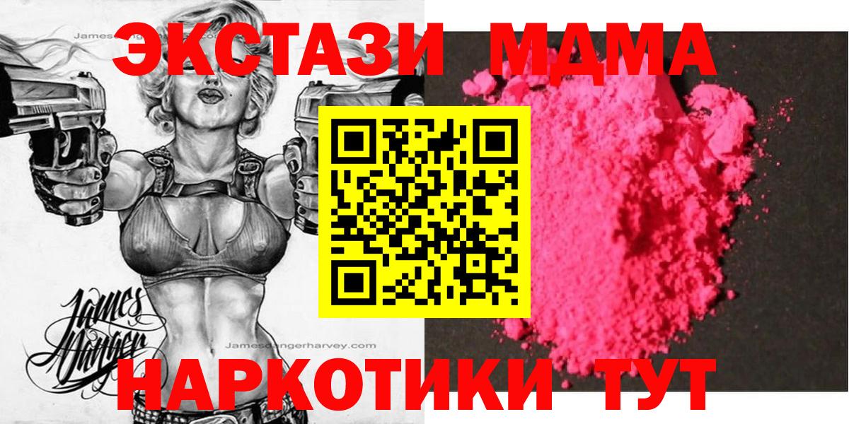 MDMA  MDMA Molly  Вход с VPN  МДМА молли  Назрань 