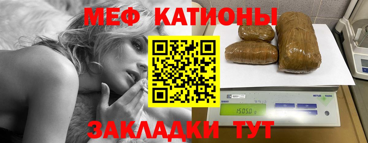 Меф кристаллы  МЕФ  МЯУ-МЯУ  Вход с VPN  Назрань 