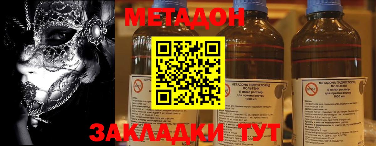 Назрань  МЕТАДОН белоснежный  Метадон VHQ  Вход с VPN 