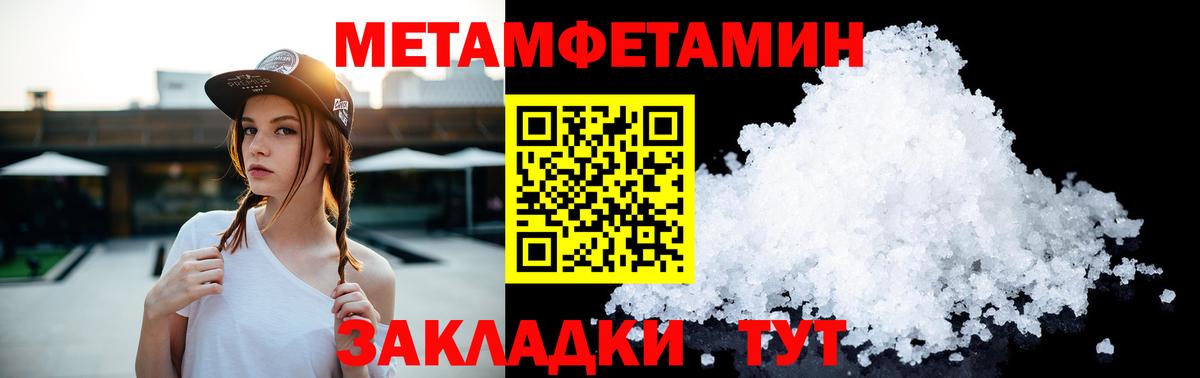 Назрань  МЕТАМФЕТАМИН винт  Вход с VPN  МЕТАМФЕТАМИН  МЕТАМФЕТАМИН винт 