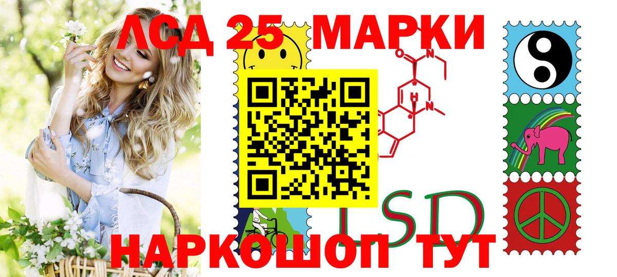 Наркотические марки 1500мкг  Вход с VPN  Назрань 