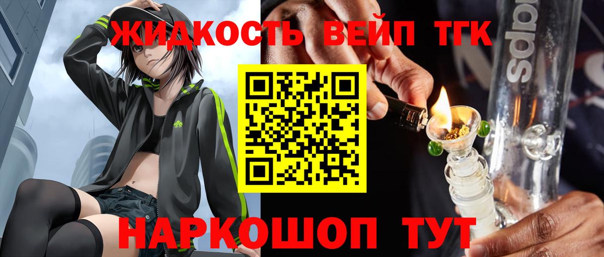 ТГК концентрат Назрань