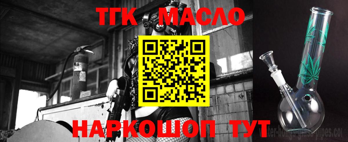 Дистиллят ТГК вейп с тгк  Вход с VPN  наркотики  Назрань 